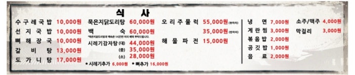 수구레국밥