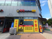 백억공인중개사사무소