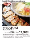샤브쌈주머니 세종ak어진점