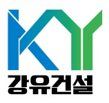 강유건설