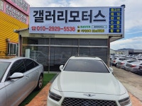 갤러리모터스