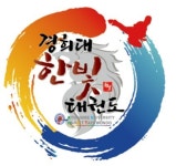 경희대한빛태권도장