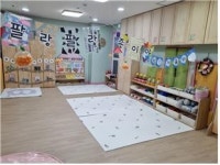 자람터어린이집