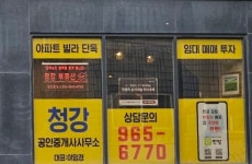 청강공인중개사사무소