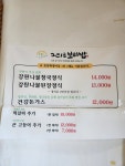 그리운보리밥