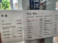 나들가게 천심수퍼 답심리점