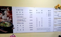 옥계추어탕