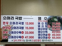 천마장작불