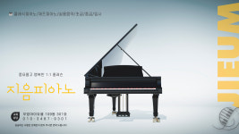 지음피아노홈레슨