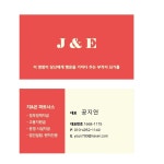 지&은 파트너스