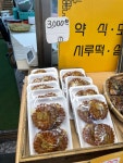 부여떡방아간