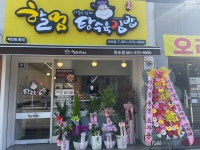 할멈탕수육김밥 화순점