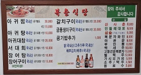 복춘식당