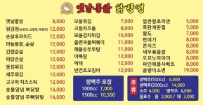 옛날통닭 양문직영점