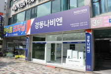 경동나비엔 부산사상대리점