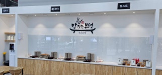 밥짓는부엌