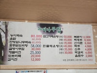 느티나무식당
