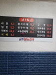 설악불한증막