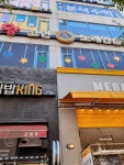 왕코인노래연습장