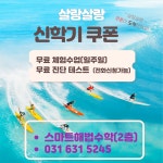 스마트해법수학 증포초교점