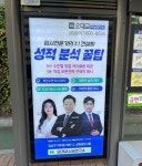 오대교수능연구소