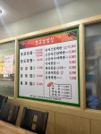 장모님밥상