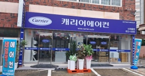 캐리어에어컨 사천총판