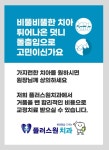 플러스원치과의원