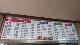 공화춘