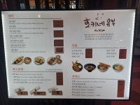 호키네유부 파미어스몰점