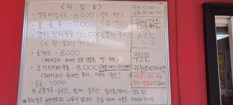 화천열무국수