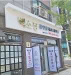 백소장공인중개사사무소
