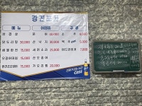 강진포차