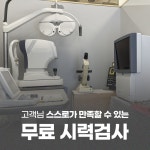 아이젠트리 홈플러스오창점