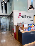 청주지웰동물병원