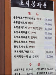 도덕봉가든
