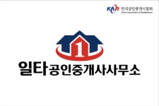 일타공인중개사사무소