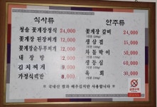 청솔꽃게장갈비