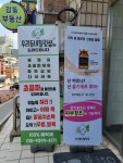 우리동네힐링샵이수점