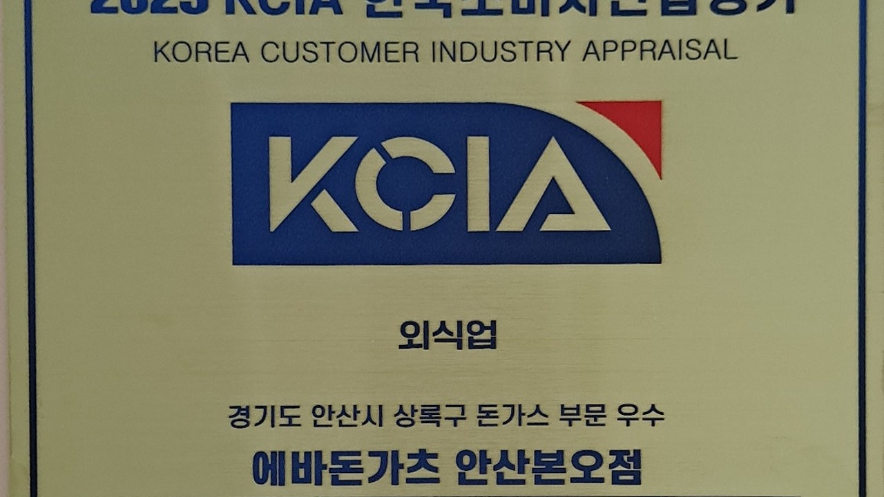 에바돈가츠 안산본오점