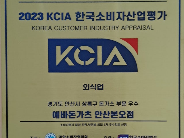 에바돈가츠 안산본오점