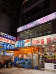강우수산