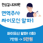 한상길내과의원