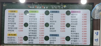 파킴김밥천국 1호점