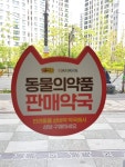 덕은드림약국