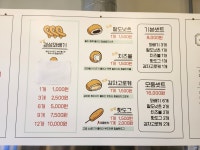 경성찹쌀꽈배기 인천논현점