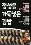 분식어때