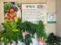 오 동태마을 봉동둔산점