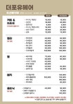 더포유헤어