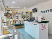 한일동물병원